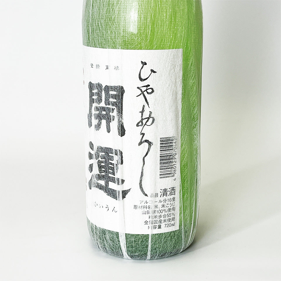Kaiun Junmai Hiyaoroshi (brewed in 2024)