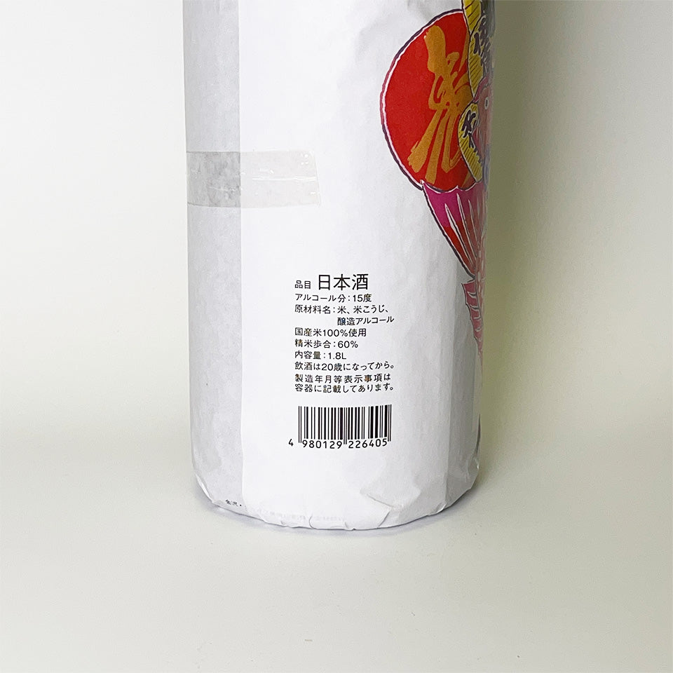Good luck celebration sake special honjozo