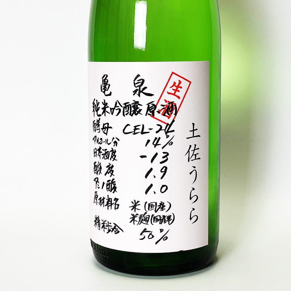 Kameizumi Junmai Ginjo Tosa Urara CEL-24 Nama Genshu (brewed in 2024)