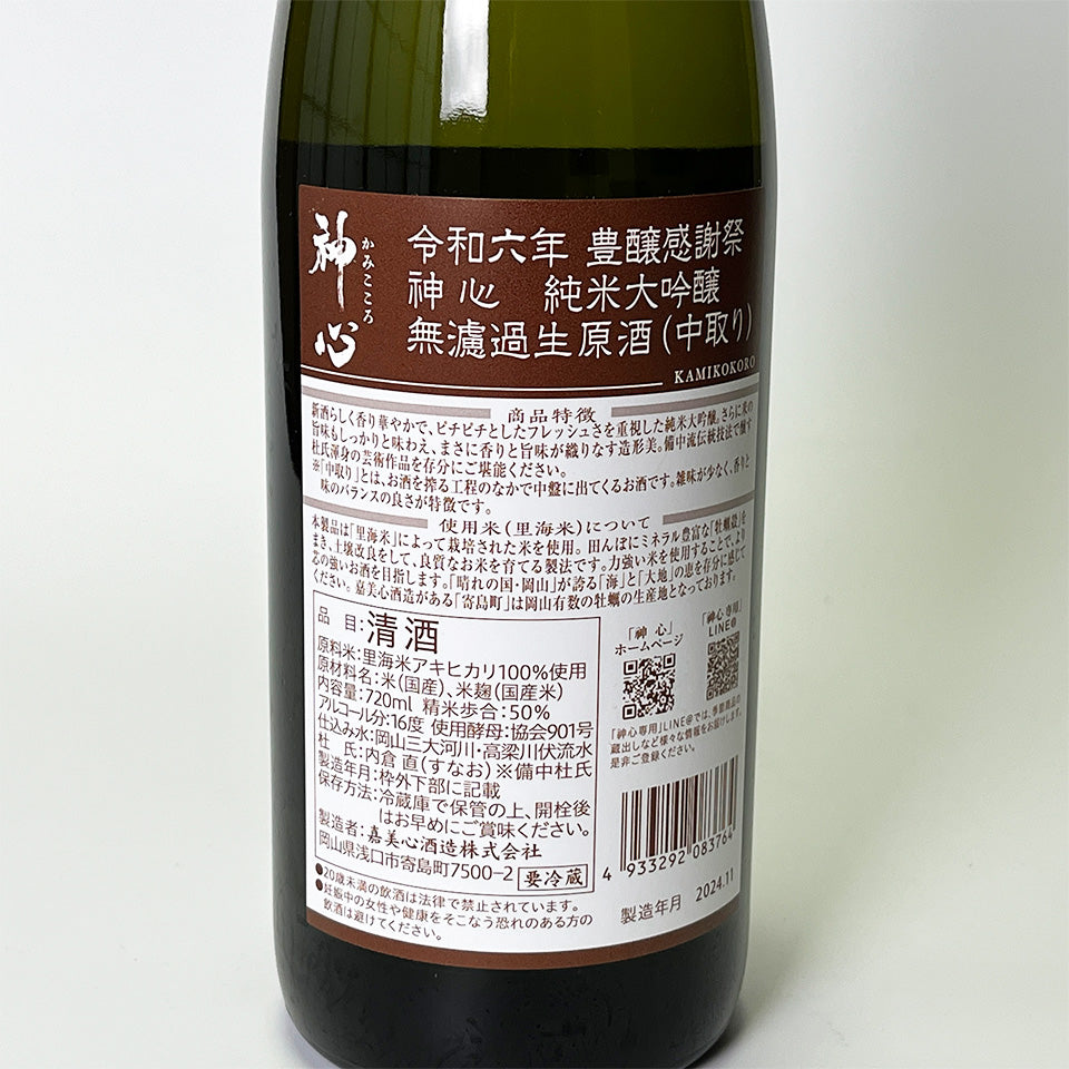 Hanaizumi Uraroman Junmai Ginjo