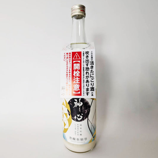 Kami Kokoro (Divine Heart) - Harvest Prayer Festival Junmai Ginjo, Nakadori (Nigori), Unfiltered, Unpasteurized (Reiwa 6 brewing year)