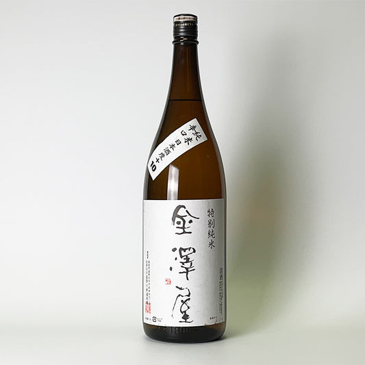 金澤屋 特別純米 辛口+10 (令和6醸造年度)