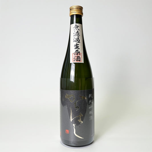 からはし 純米吟醸 山田錦 無濾過生原酒 特別限定酒(令和6醸造年度)