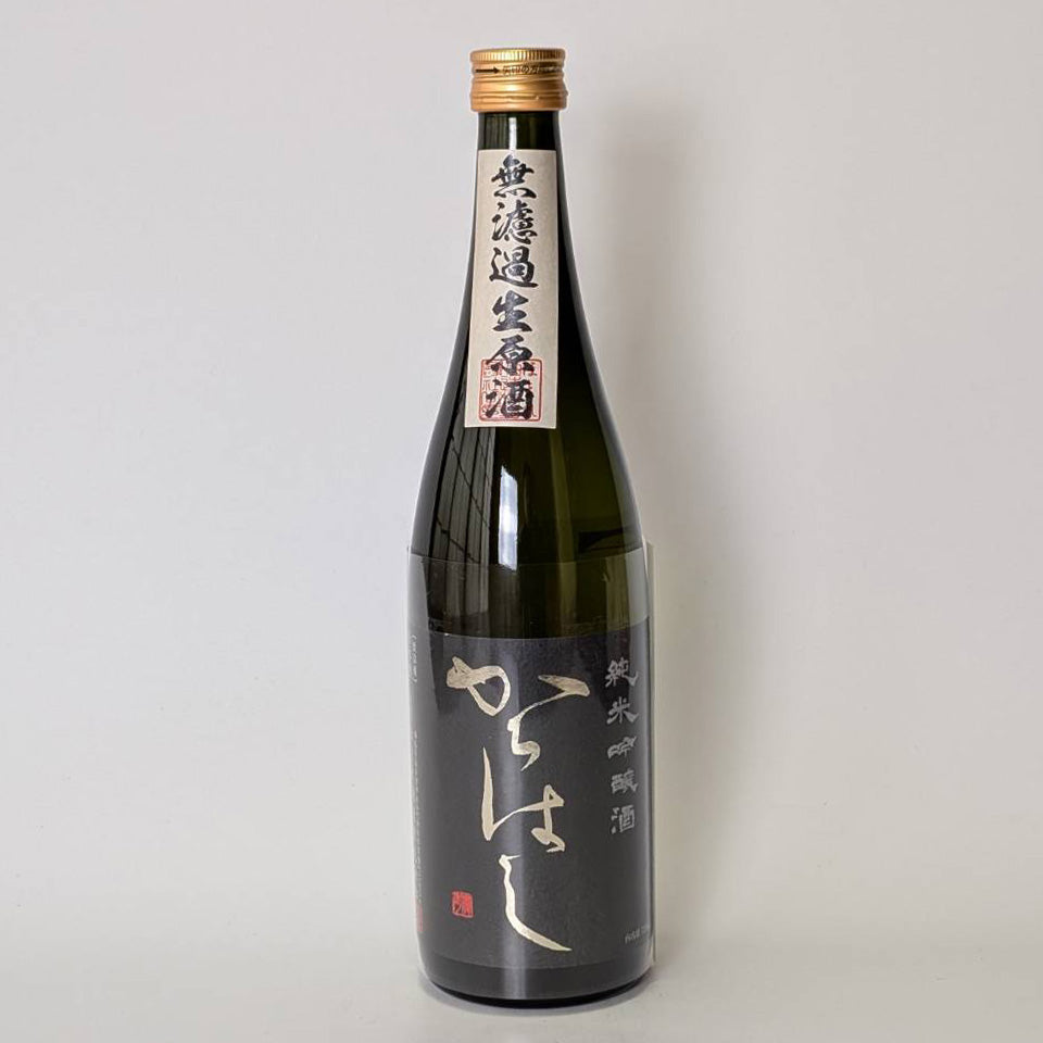 新政 限定酒 ・ 製造年月2013年10月 純米吟醸 からはし 純米吟醸 山田錦 無濾過生原酒 特別限定酒（令和7醸造年度