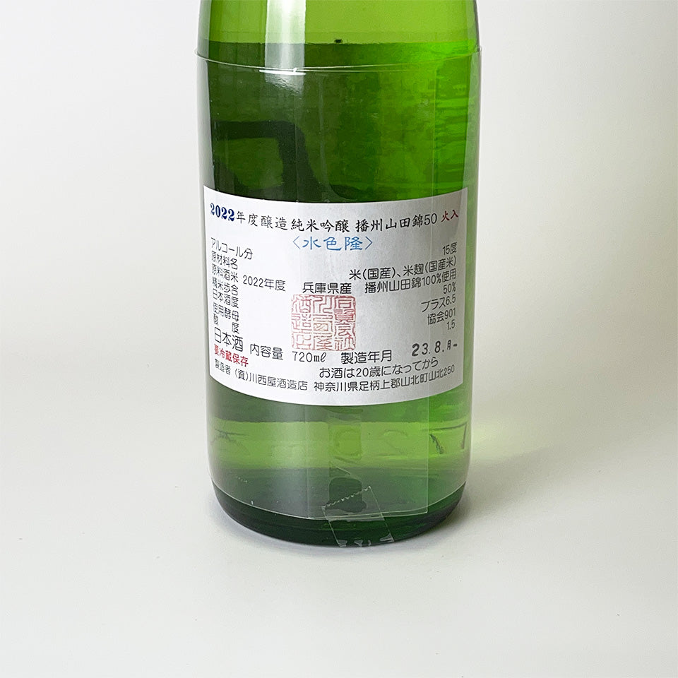 隆(りゅう) 水色ラベル 純米吟醸 播州山田錦 50% 火入れ