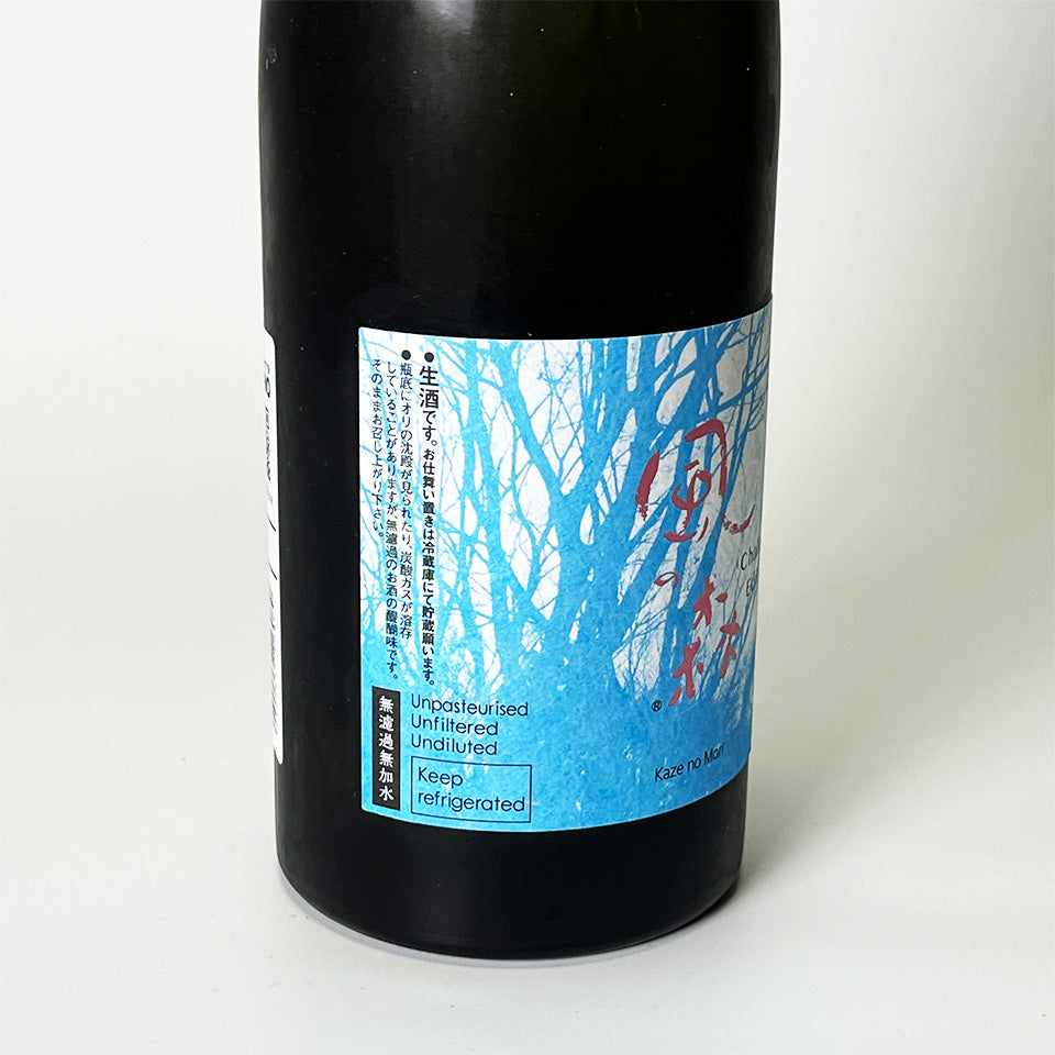 Kaze no Mori Challenge Edition 2024 Tsuyuhafu Unfiltered Raw Sake