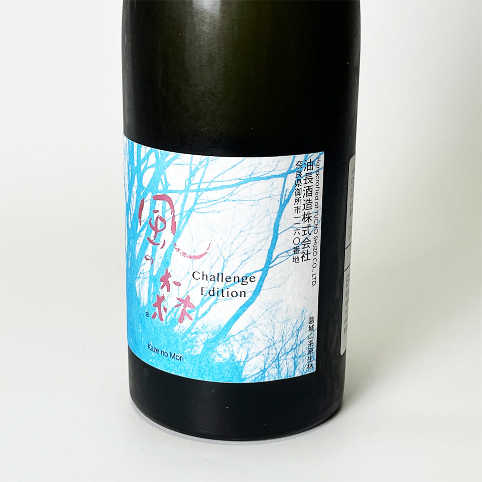 Kaze no Mori Challenge Edition 2024 Tsuyuhafu Unfiltered Raw Sake