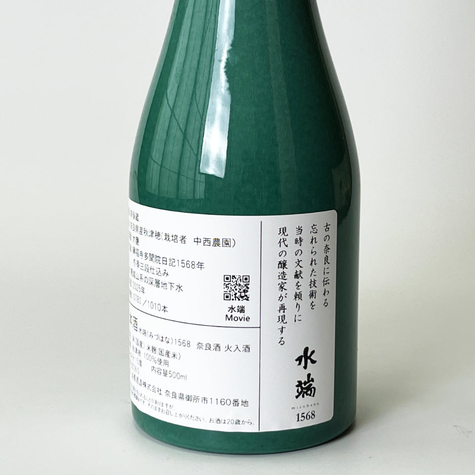 風之森水花 1568(2024 年釀造)