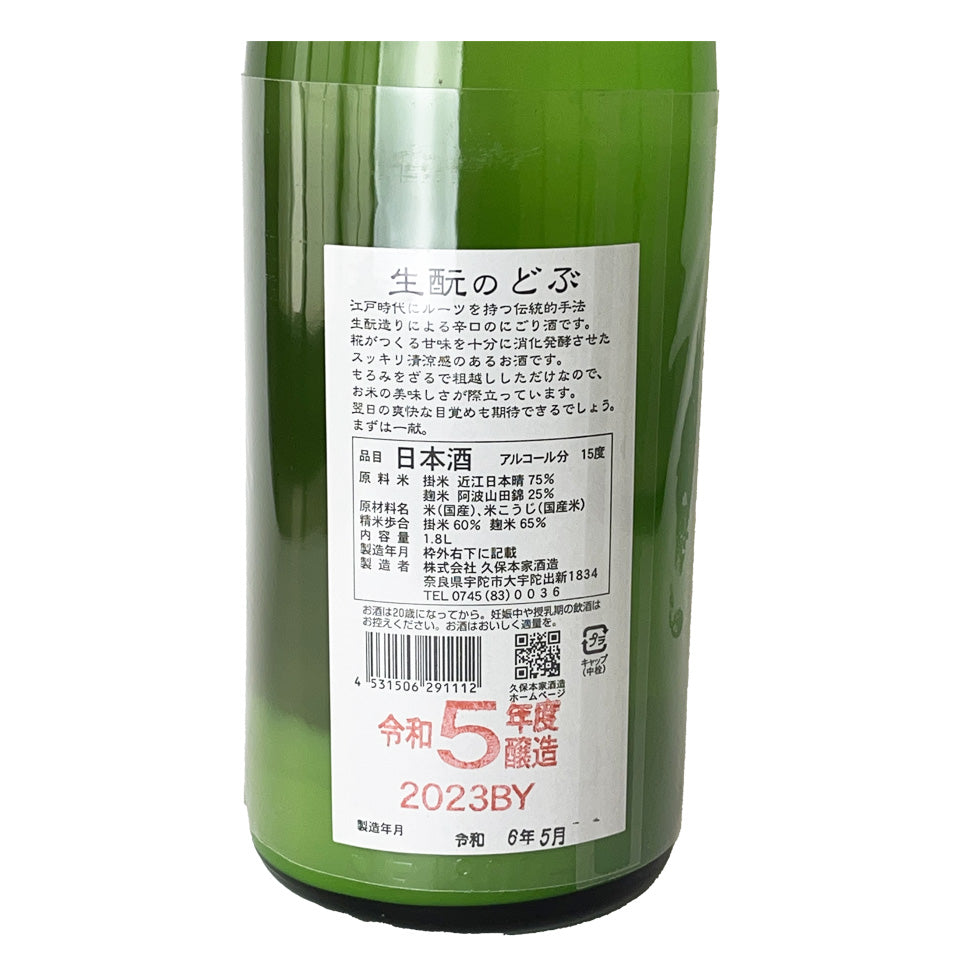 Suiryu Kimoto Nodobu