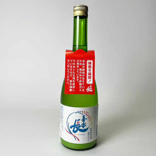 Kirakucho Junmai Nigori New Sake Active Unpasteurized Sake (Reiwa 6 Brewing Year)