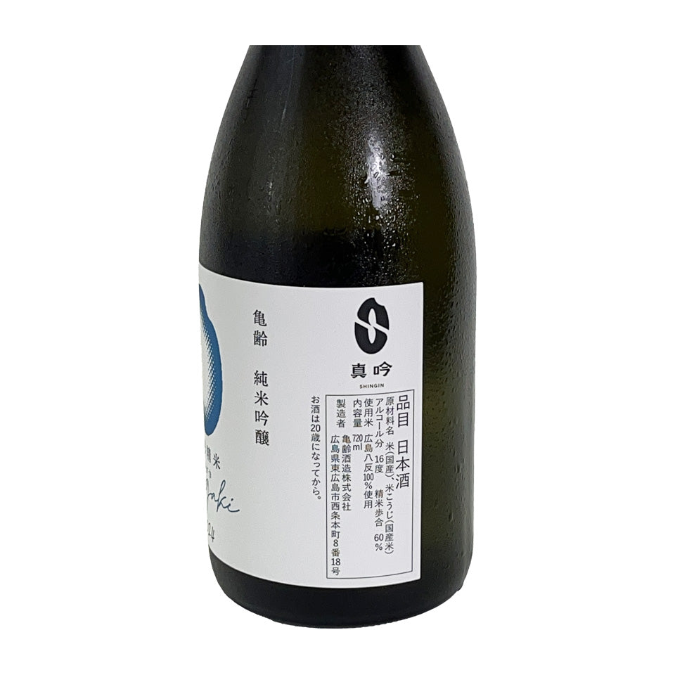 Kirei (Kirei) Junmai Ginjo (Migaki2024) Unfiltered Raw Sake