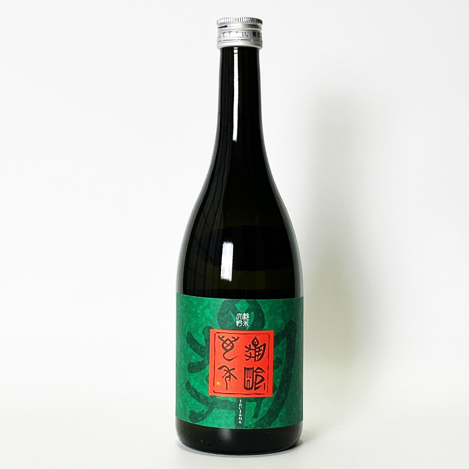 Kirei Mannen Junmai Daiginjo Nama Genshu (brewed in 2024)