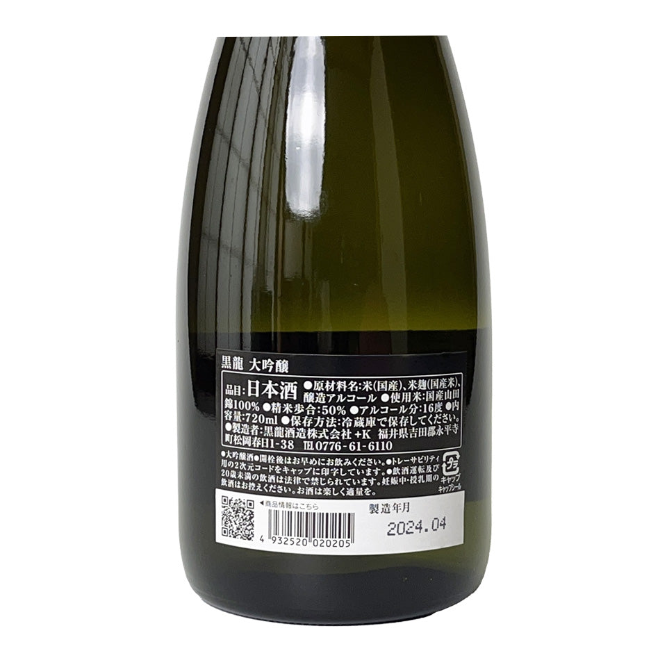 Kuroryu Daiginjo