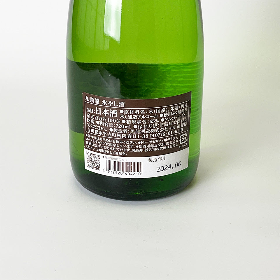 Kuroryu Kuzuryu Ice Palm Sake (brewed in 2024)