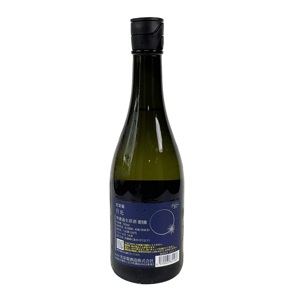 Koei Kiku Gekko (Moonlight) - Natural lactic acid bacteria brewed, unfiltered, unpasteurized sake, aged