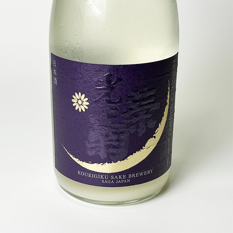 Hello!KOUEIGIKU Omachi Lightly Cloudy Sake (brewed in 2024)