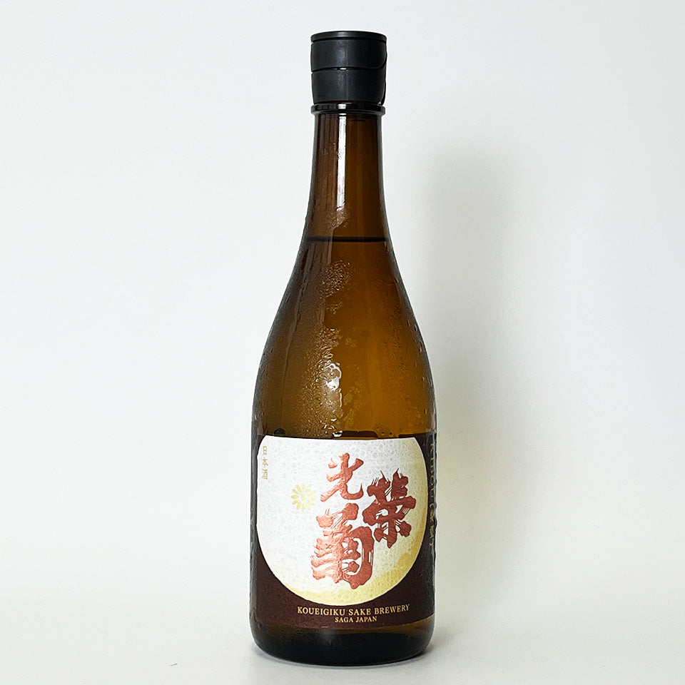光栄菊 幾望（きぼう）天然乳酸菌仕込み 無濾過生原酒 R5BY 氷温熟成