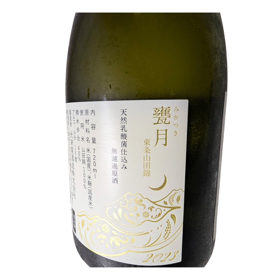 Koei Kiku Mikatsuki Tojo Yamada Nishiki Unfiltered Undiluted Sake