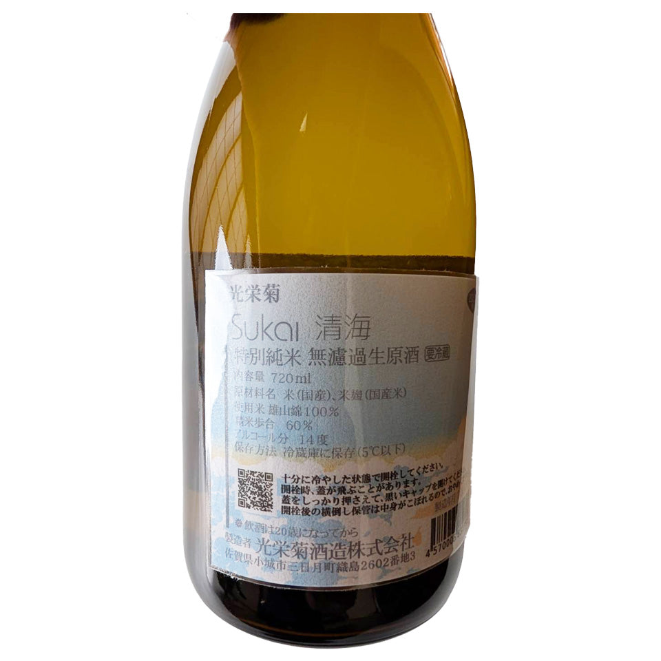 光栄菊 Sukai 清海(すかい) 特別純米 無濾過生原酒