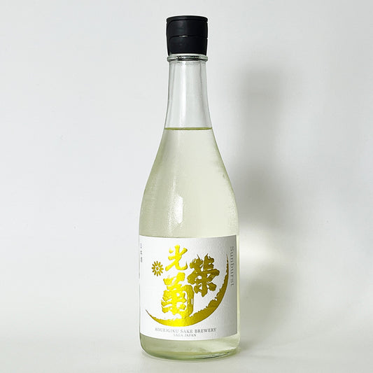 光栄菊 SUN BURST(サンバースト) 無濾過生原酒(令和6醸造年度)