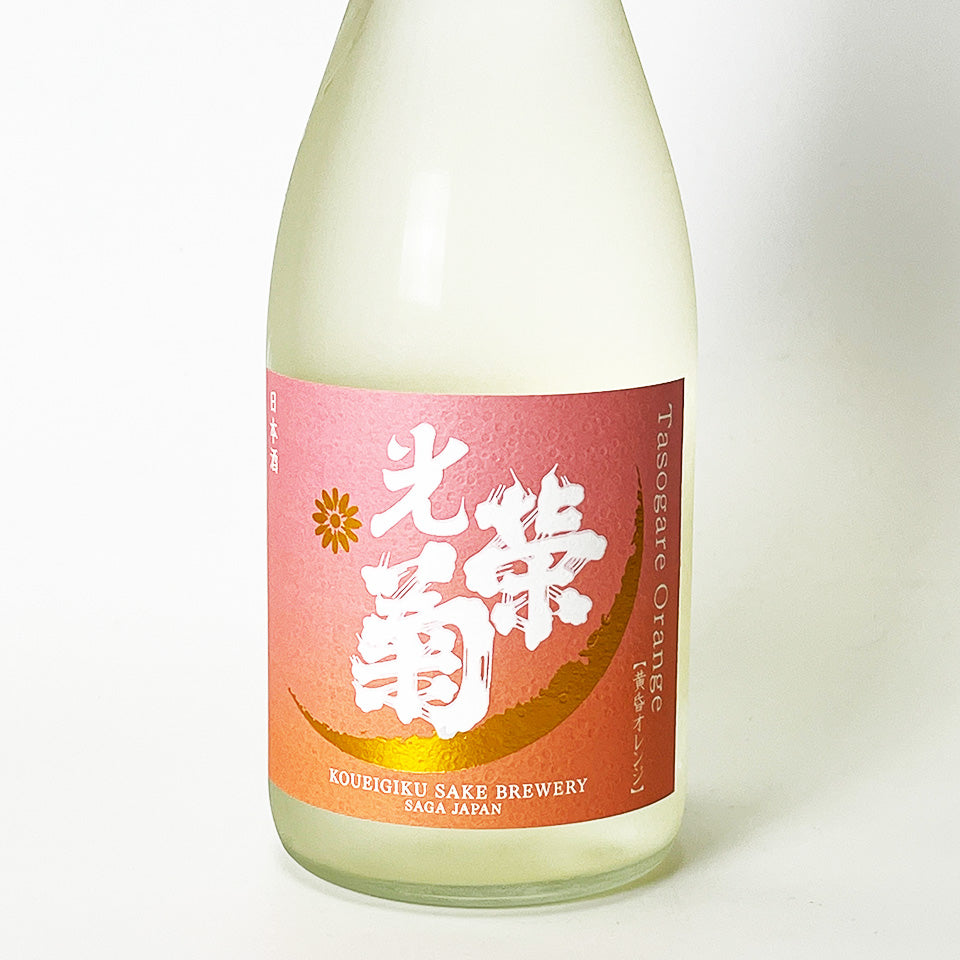 Koei Kiku Tasogare Orange (Unfiltered Raw Sake) (Reiwa 6 Brewing Year)