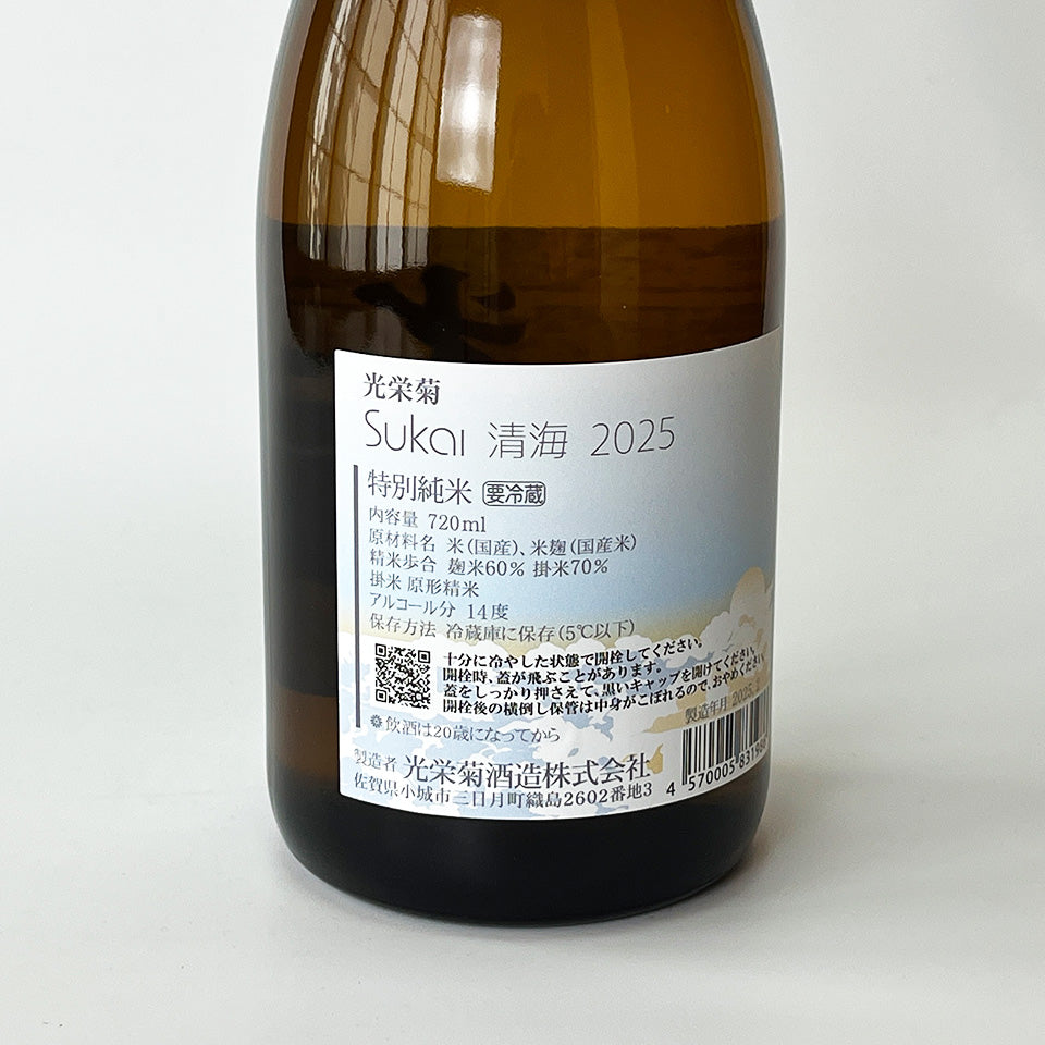 Koei Kiku Sukai Special Junmai 2025 Pasteurized (Reiwa 6 Brewing Year)