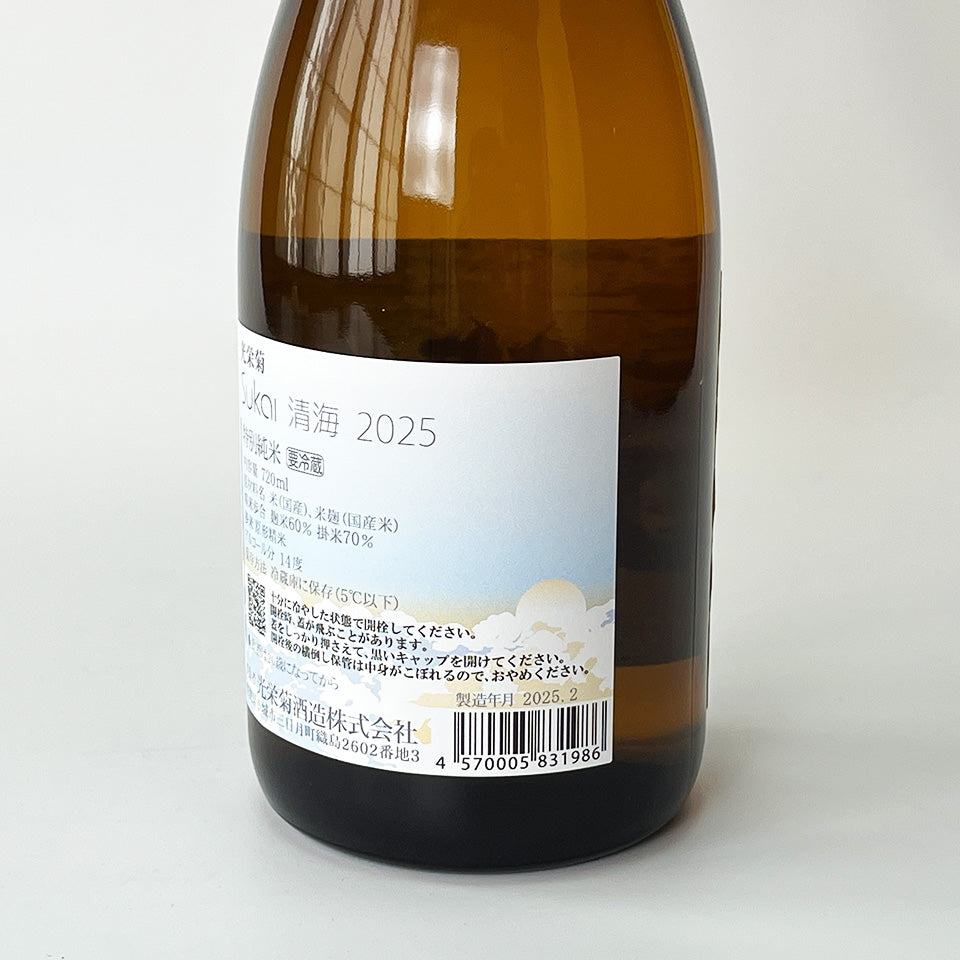 Koei Kiku Sukai Special Junmai 2025 Pasteurized (Reiwa 6 Brewing Year)
