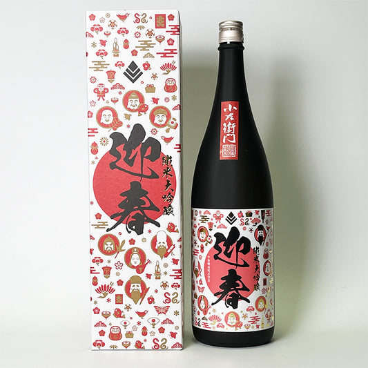 Kozaemon Junmai Daiginjo New Year's Sake