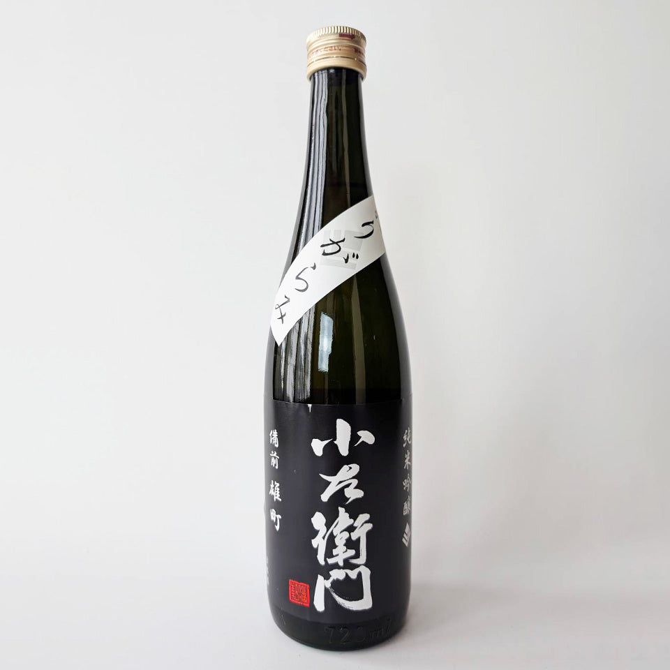 Kozaemon Junmai Ginjo Bizen Omachi Origarami Nama (brewed in 2024)