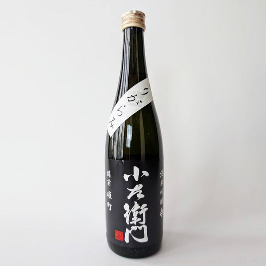 Kozaemon Junmai Ginjo Bizen Omachi Origarami Nama (brewed in 2024)