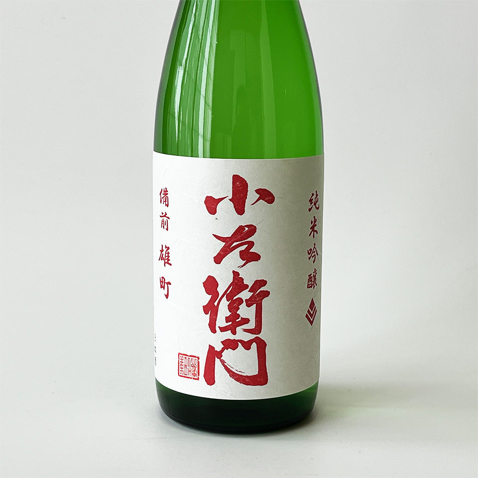 Kozaemon Junmai Ginjo Bizen Omachi Pasteurized Sake (brewed in 2024)