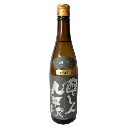 Brewer Kuheiji (Betsushiturae) Act 1: The Blessings of the Earth