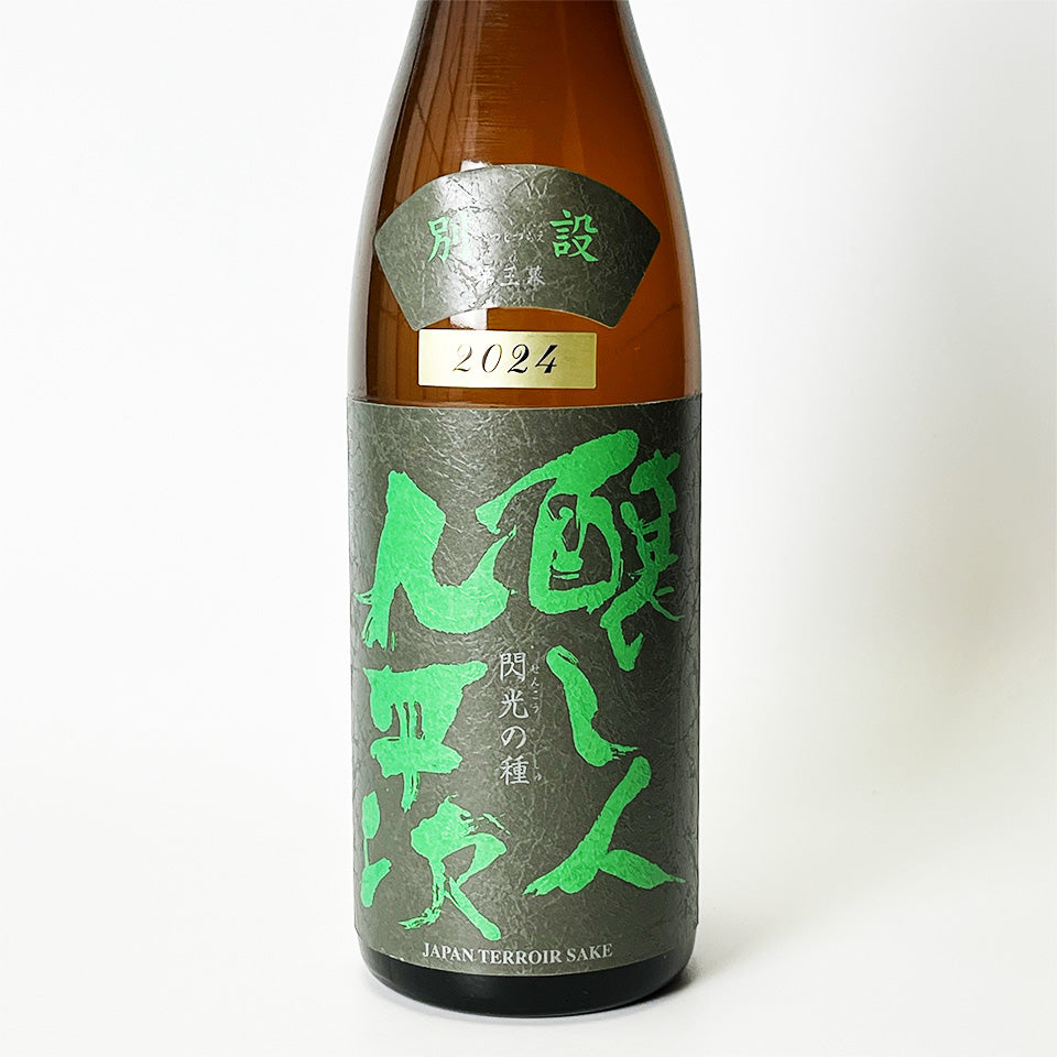 Brewer Kuheiji (Kamoshibito Kuheiji) Separate Exhibition Third Act: Seed of the Flash 2024 (Reiwa 6 Brewing Year)