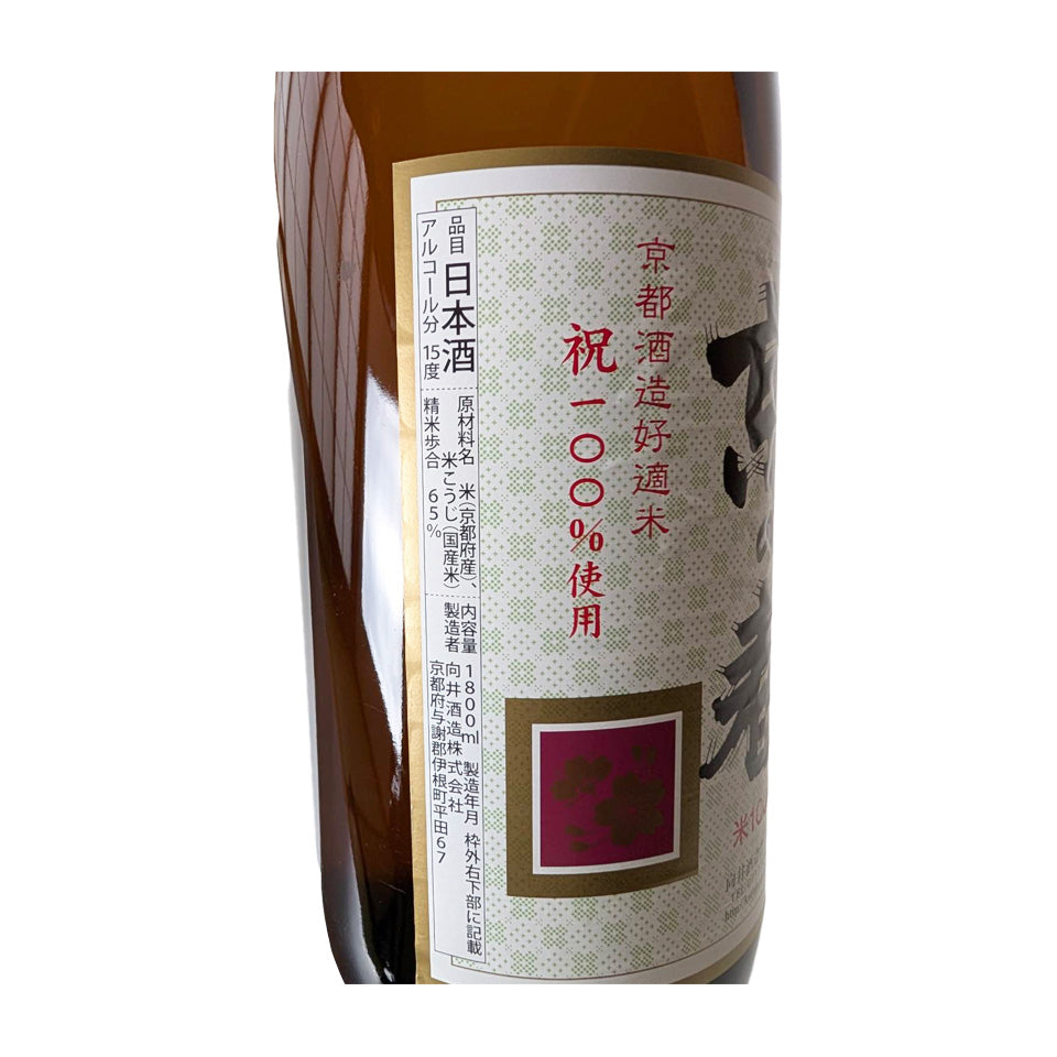 Kyoto Spring Special Junmai Kimoto Sake