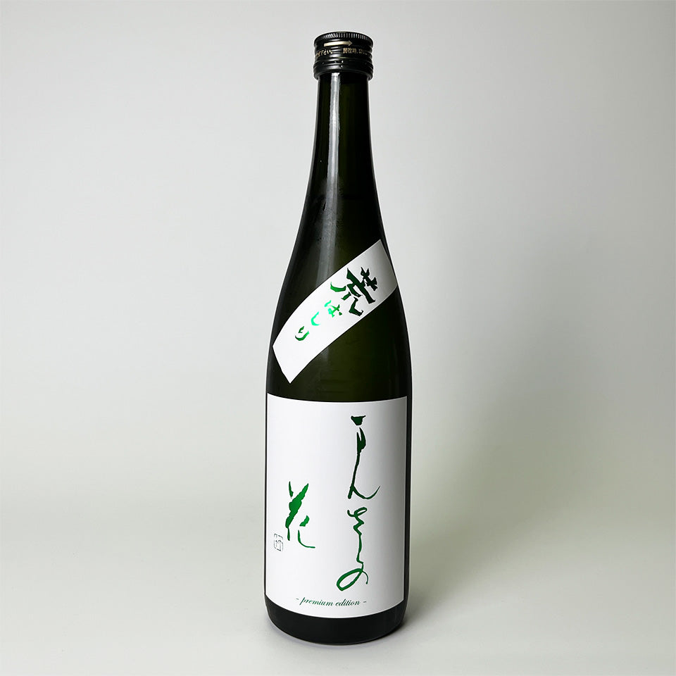 まんさくの花 純米吟醸 生原酒 荒ばしり(令和6醸造年度)