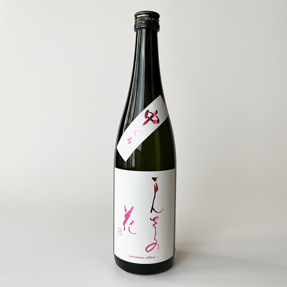 まんさくの花 純米吟醸 生原酒 中ぐみ(令和6醸造年度)
