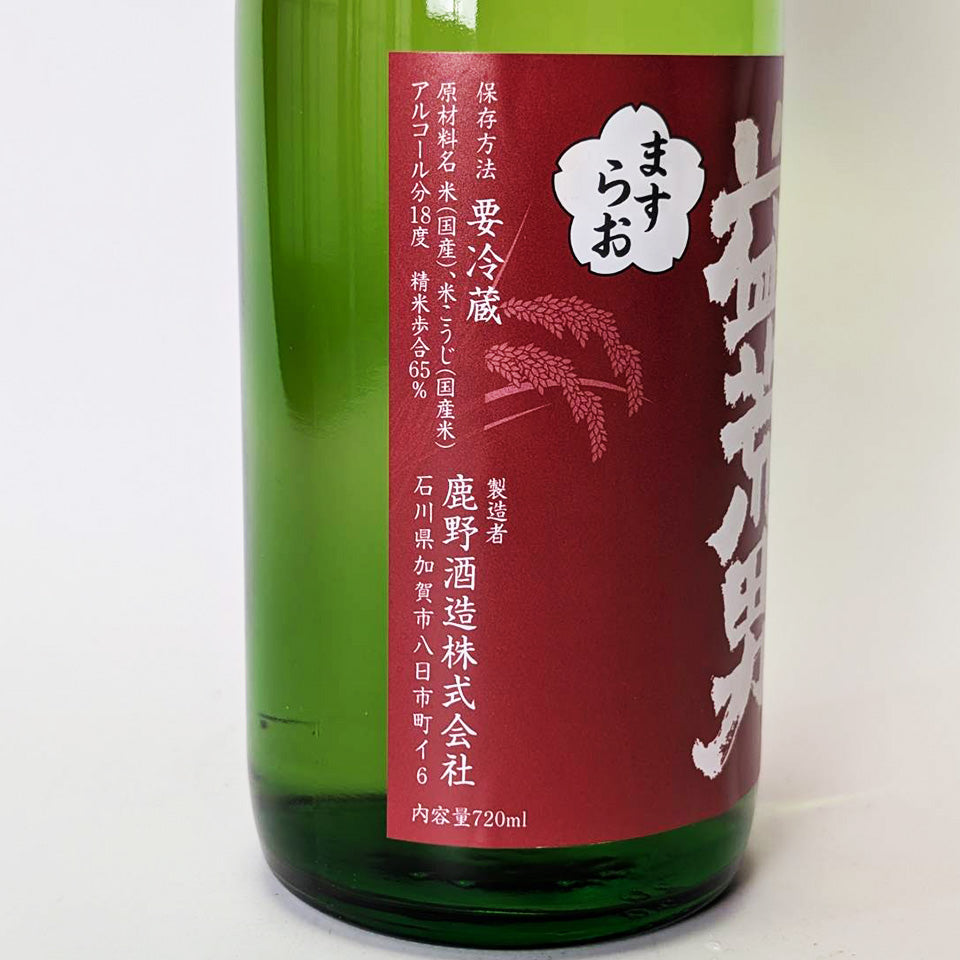 益荒男(ますらお) 山廃純米 原酒 秋あがり(令和6醸造年度)