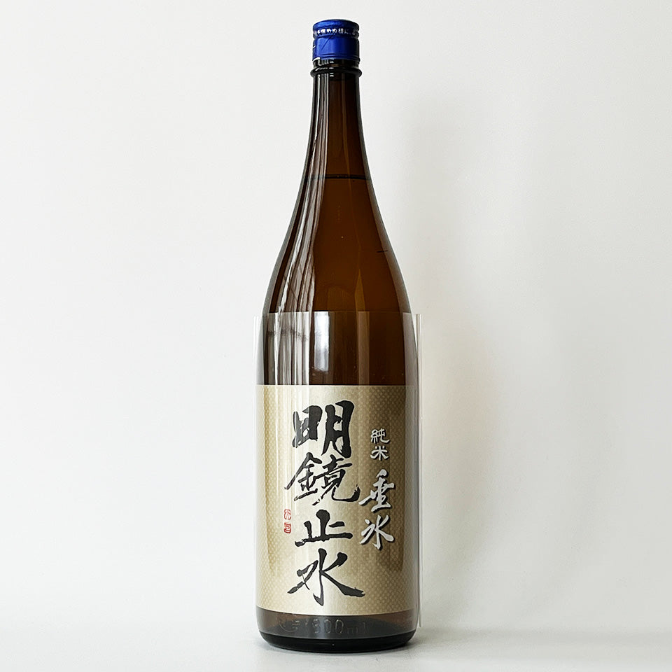 明鏡止水 純米 垂氷（たるひ）山田錦 火入れ（令和7醸造年度） – 地酒