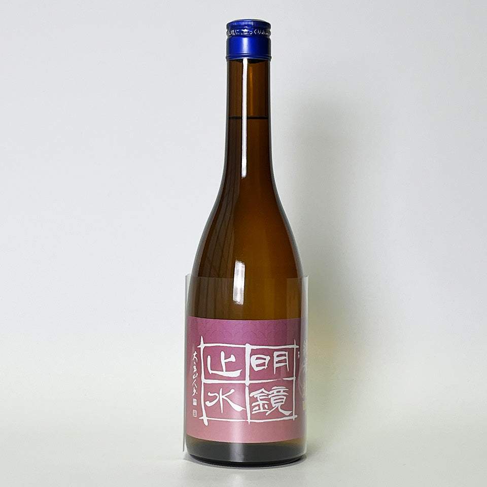 明鏡止水 純米 雄町（令和6醸造年度） – 地酒専門店 酒のうちやま