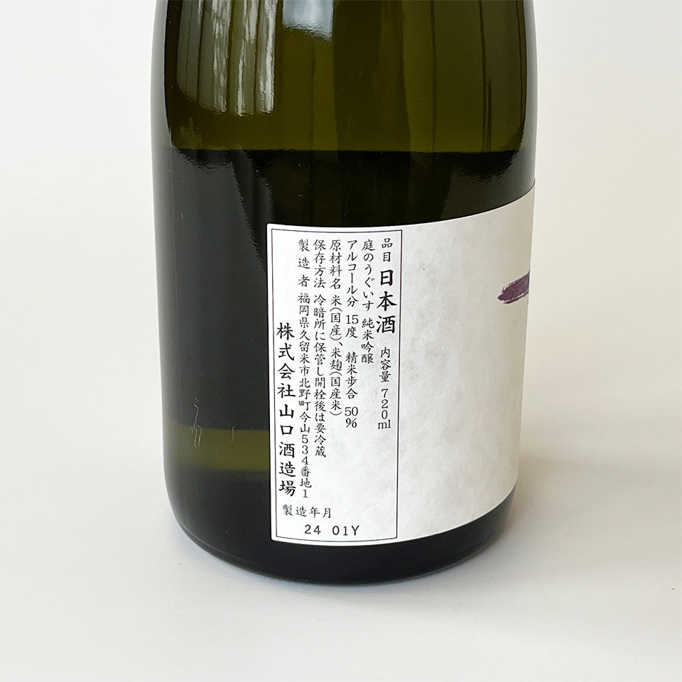 Garden Nightingale Junmai Ginjo