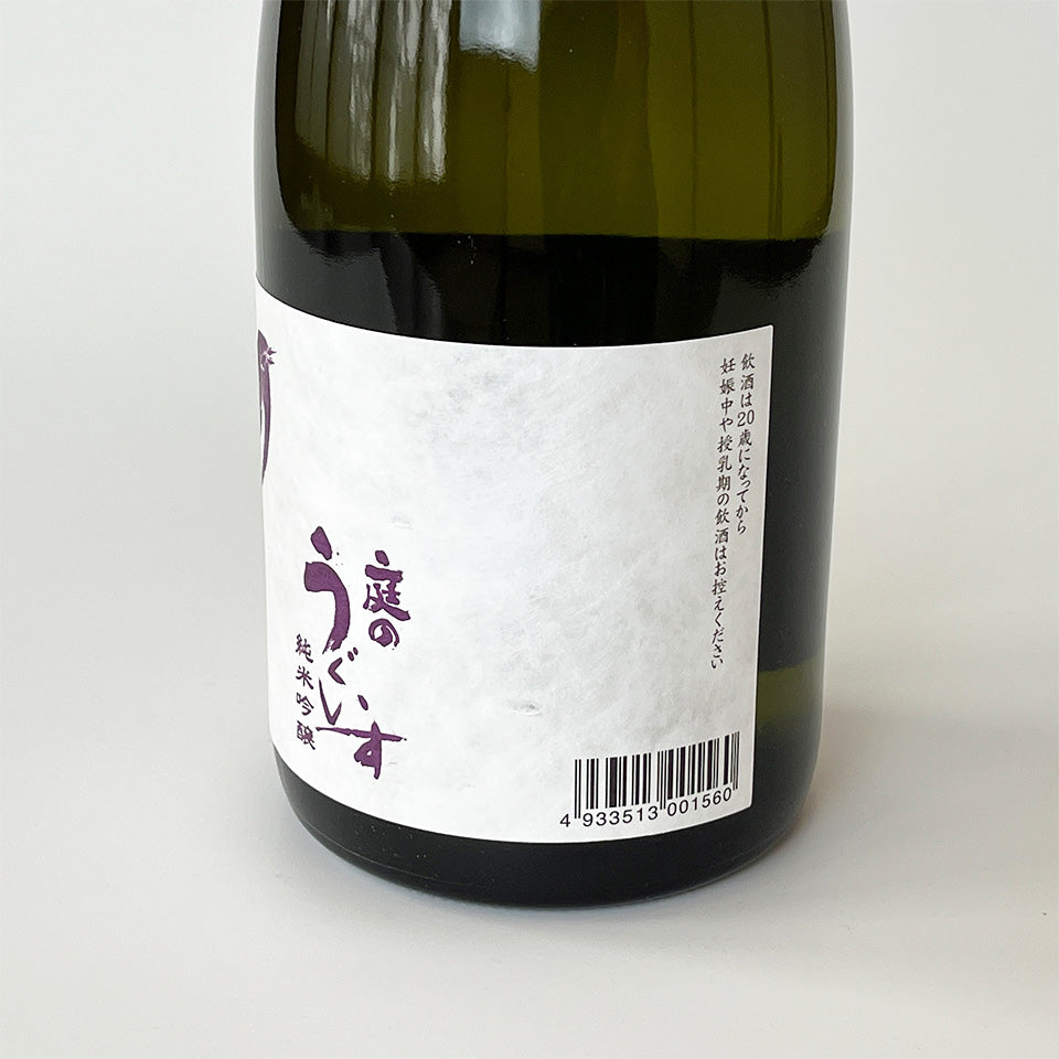 Garden Nightingale Junmai Ginjo