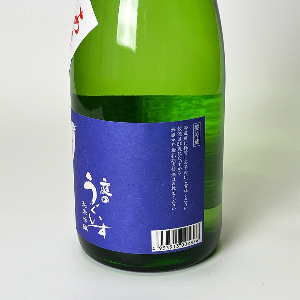 Niwa no Uguisu Junmai Ginjo Arabashiri Nama (brewed in 2024)