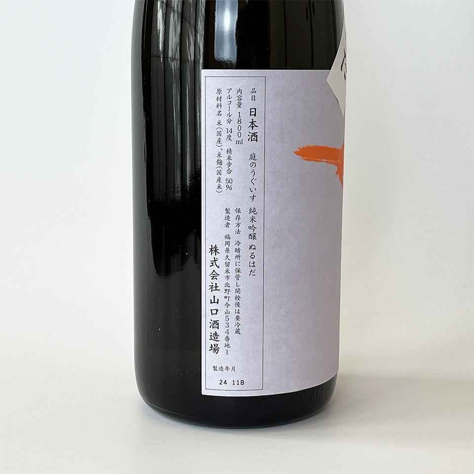 Garden Nightingale Junmai Ginjo Nuruhada