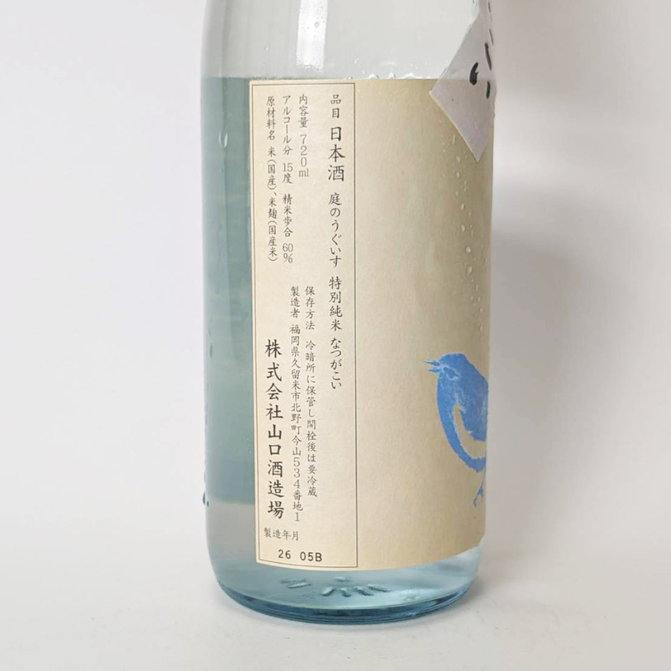Niwa no Uguisu Special Junmai Natsuga Koi (brewed in 2024)