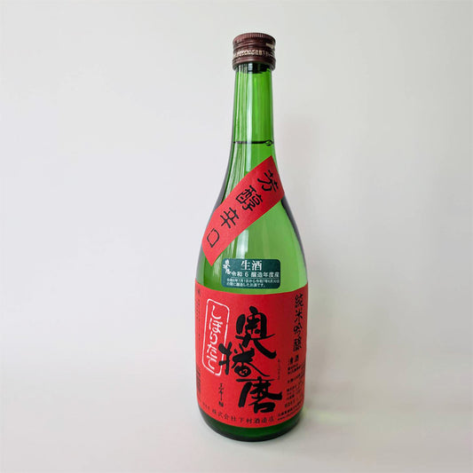 Okuharima Junmai Ginjo, Rich and Dry, Freshly Squeezed (Reiwa 6 Brewing Year)