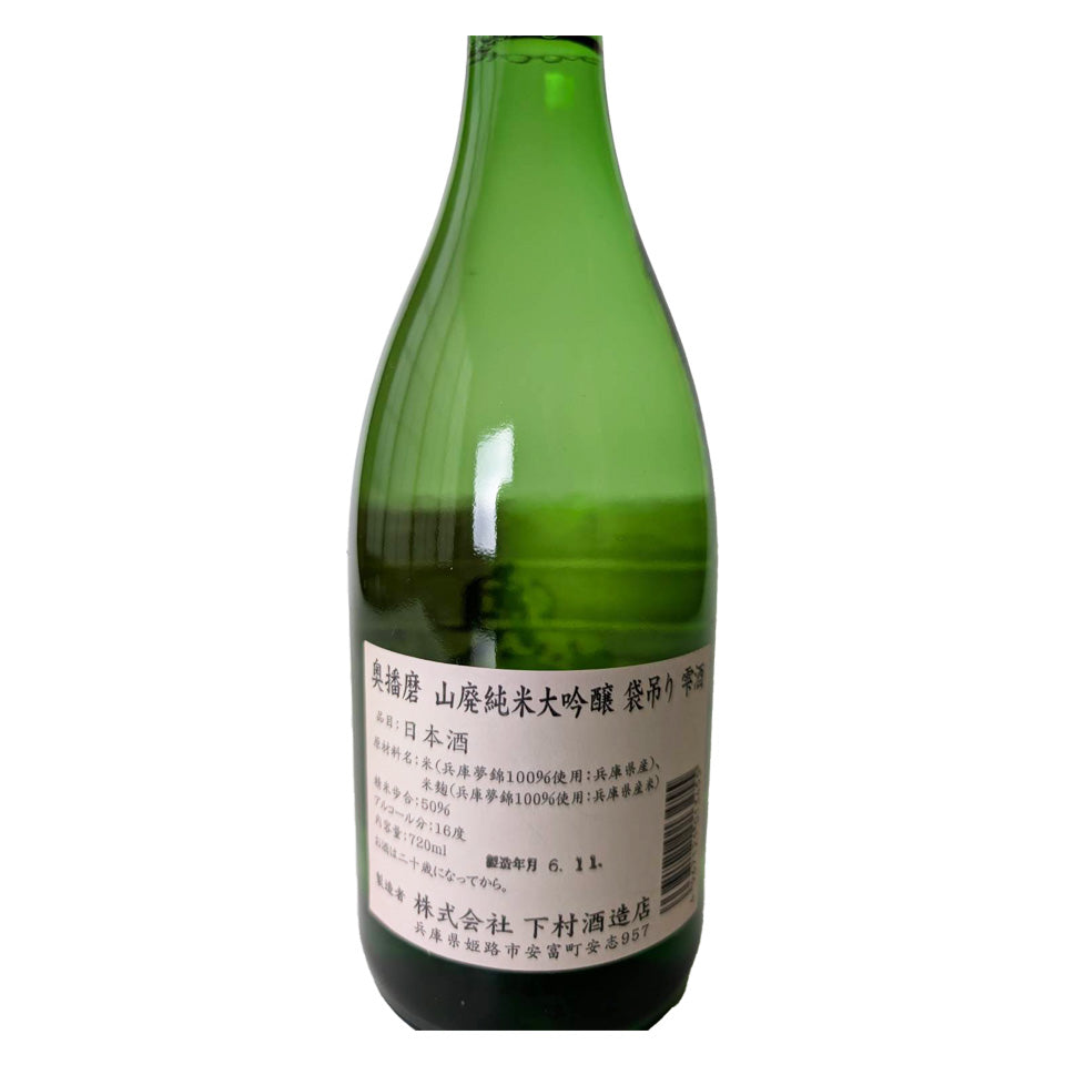 Okuharima Yamahai Junmai Daiginjo Fukuro Hanging Drop Sake