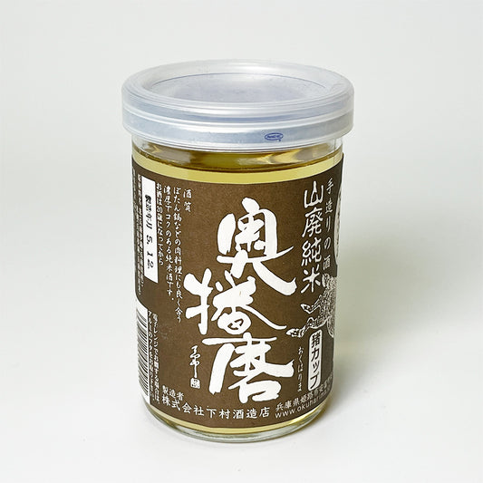 Okuharima Yamahai Junmai Boar Cup Cup Sake