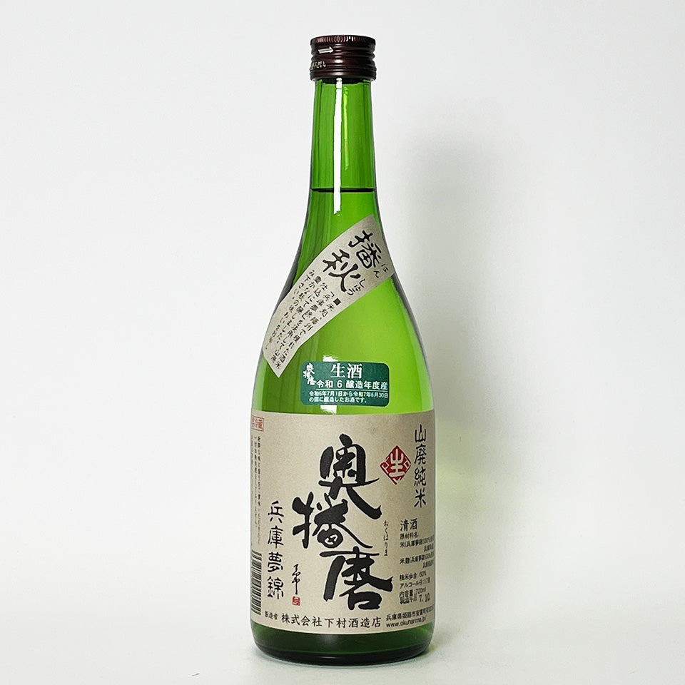 Okuharima Banshu Yamahai Junmai Hyogo Yumenishiki Nama (chilled sake)