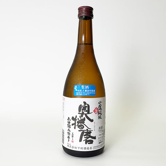 Okuharima Yamahai Junmai Yamadanishiki 80% polished raw