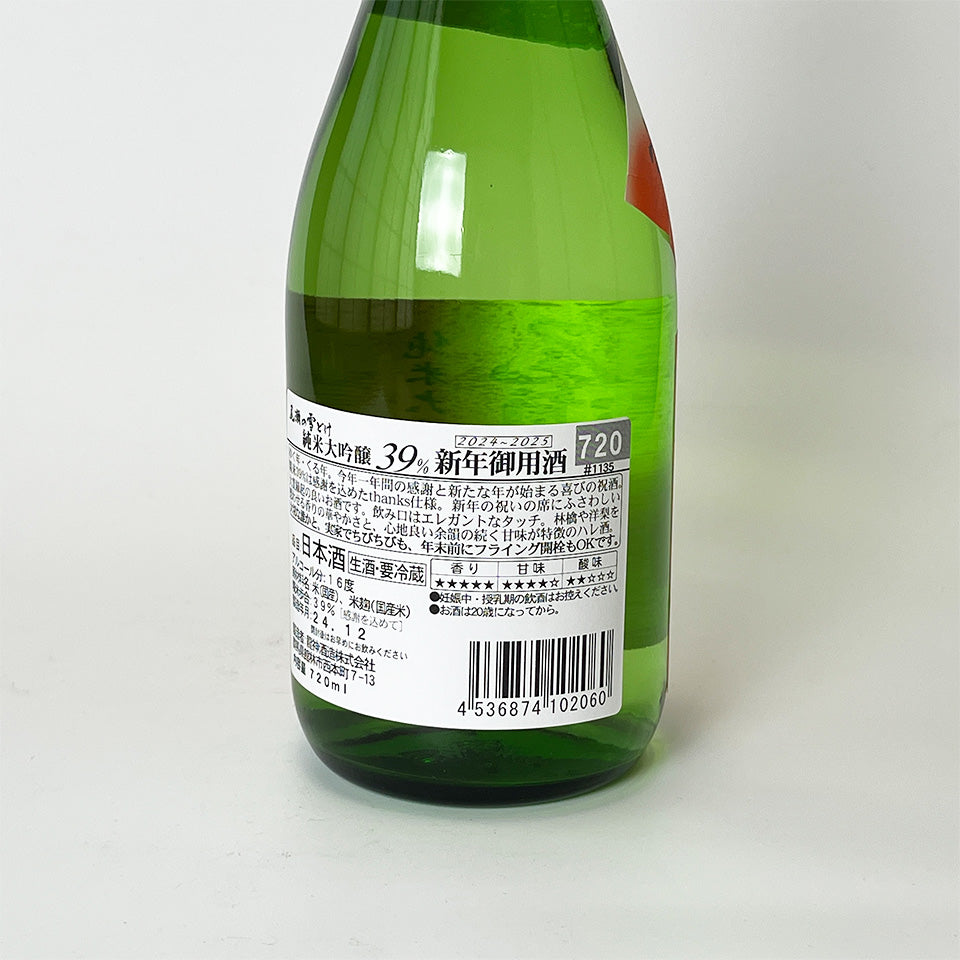 Oze Snowmelt New Year's Official Sake, Junmai Daiginjo, Polished to 39%, Unpasteurized New Sake (Reiwa 6 Brewing Year)
